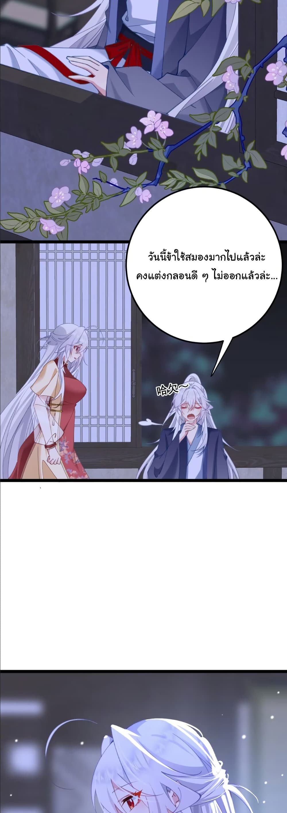 Wait... I’m the Fake Emperor?! page 4