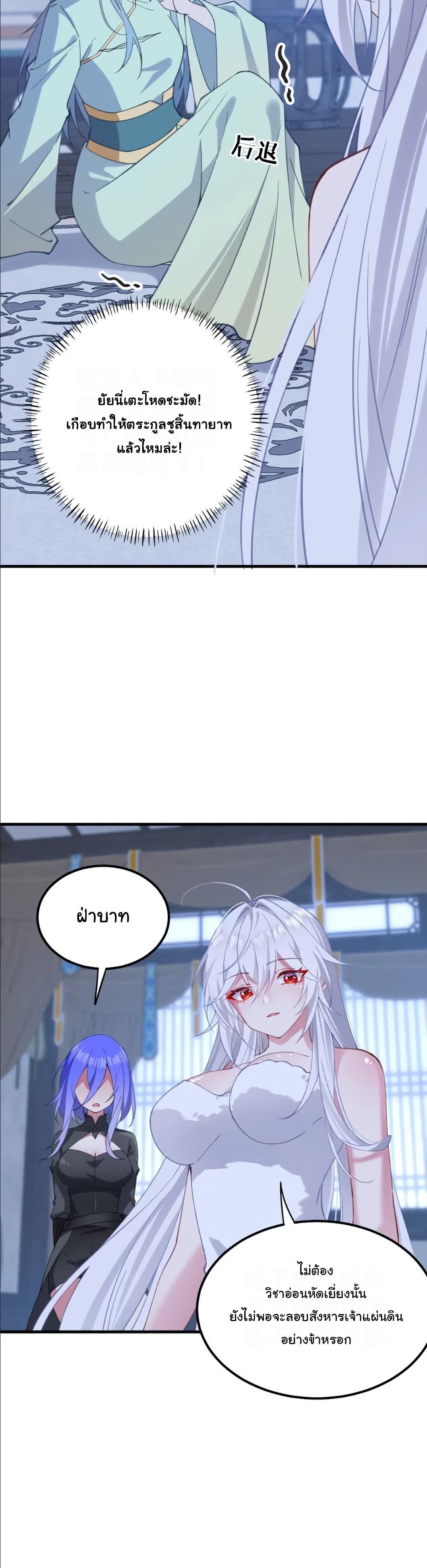 Wait... I’m the Fake Emperor?! page 5