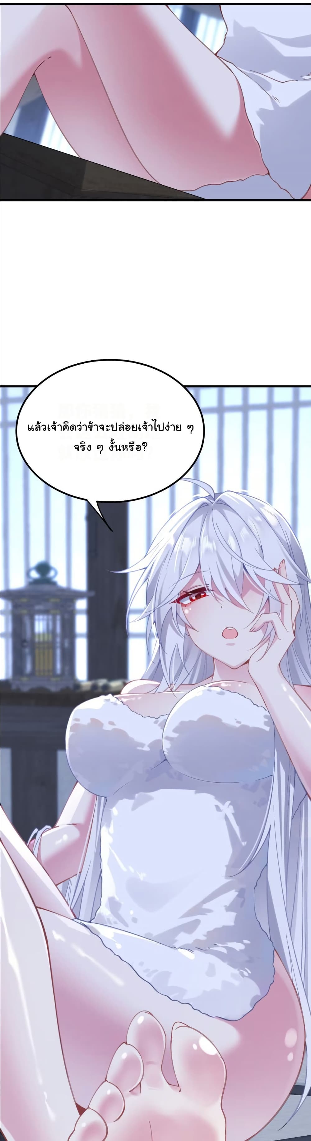 Wait... I’m the Fake Emperor?! page 6