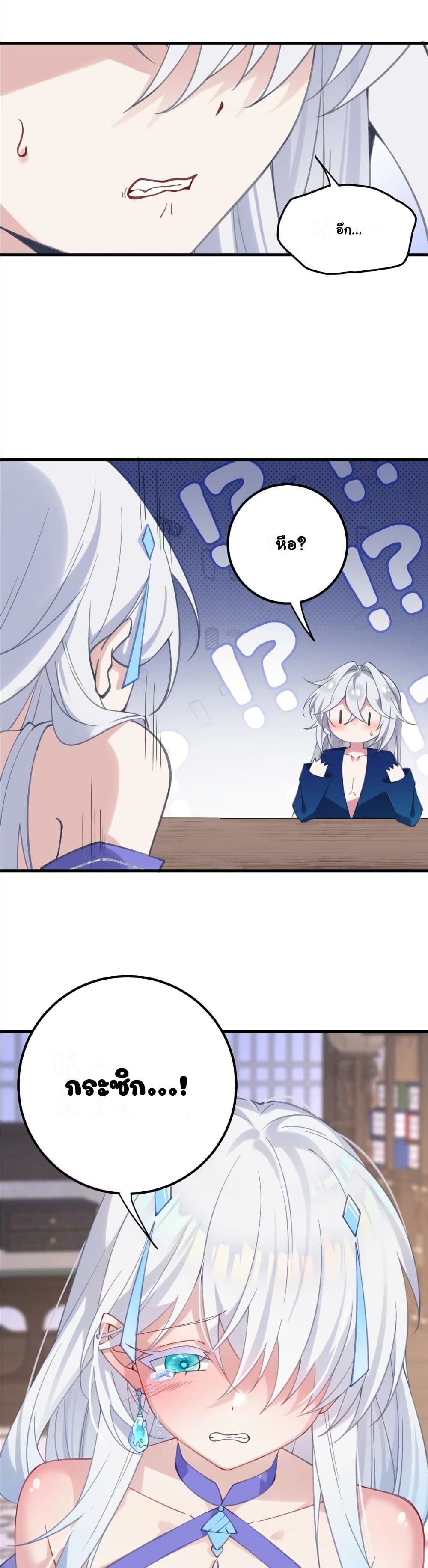Wait... I’m the Fake Emperor?! page 24