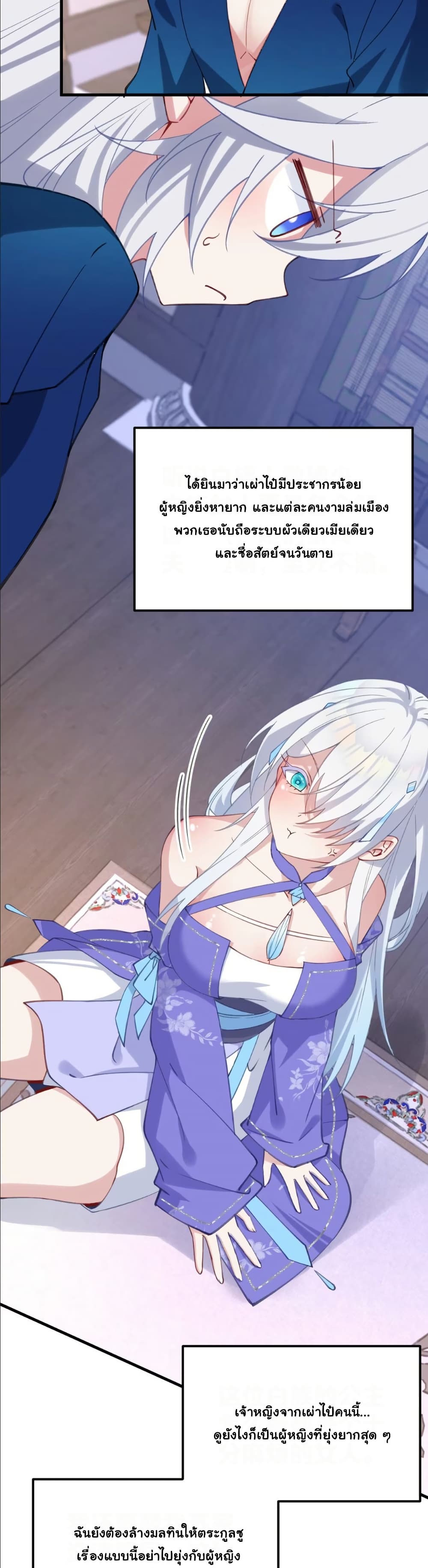 Wait... I’m the Fake Emperor?! page 27