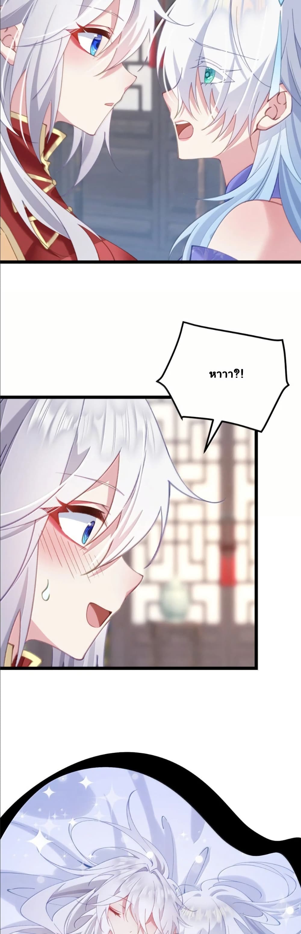 Wait... I’m the Fake Emperor?! page 26