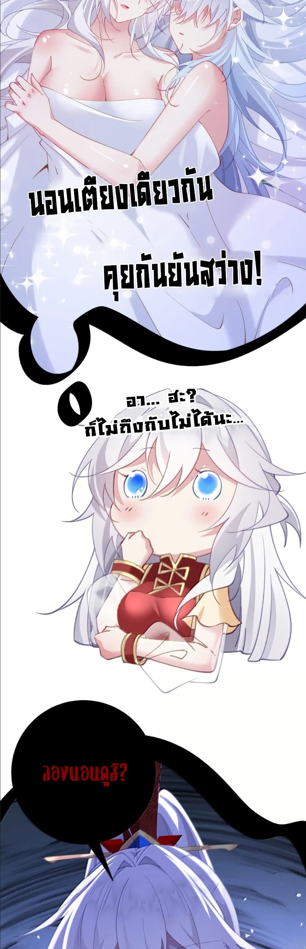 Wait... I’m the Fake Emperor?! page 27