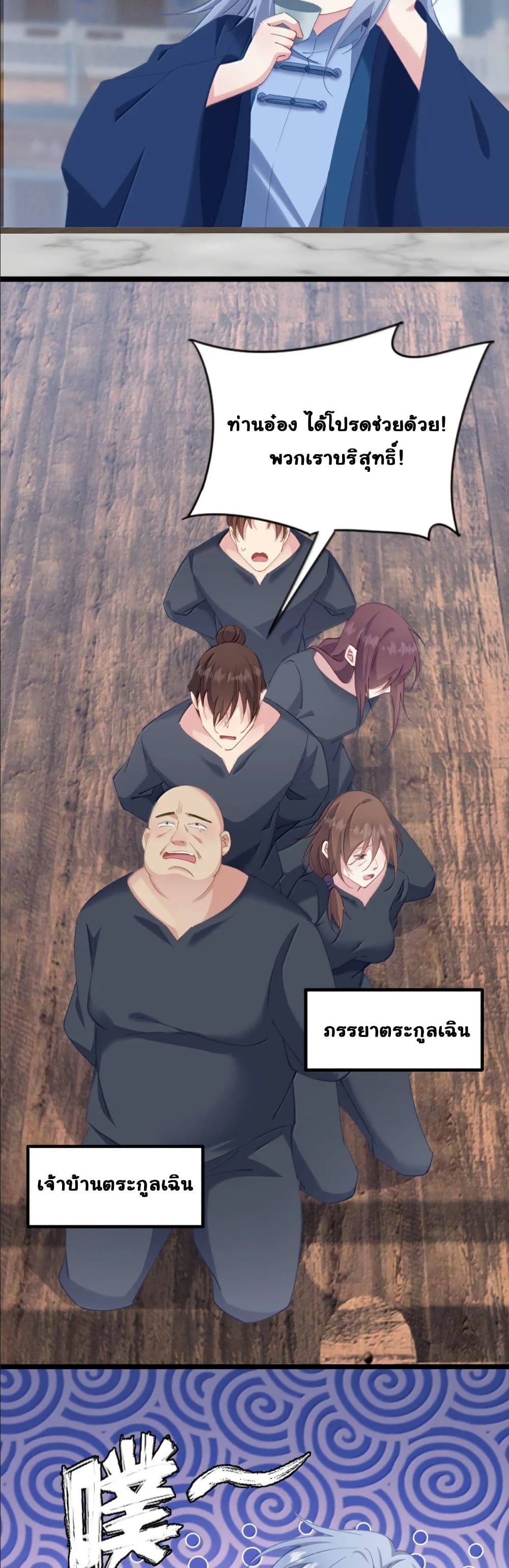 Wait... I’m the Fake Emperor?! page 7