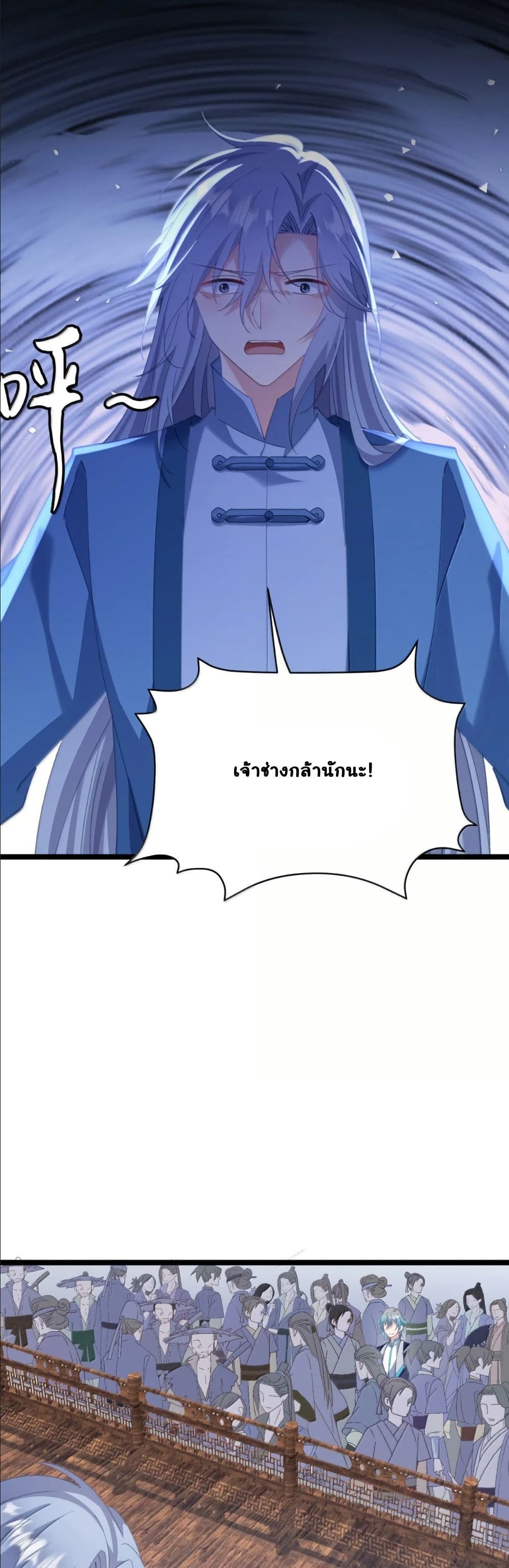 Wait... I’m the Fake Emperor?! page 14