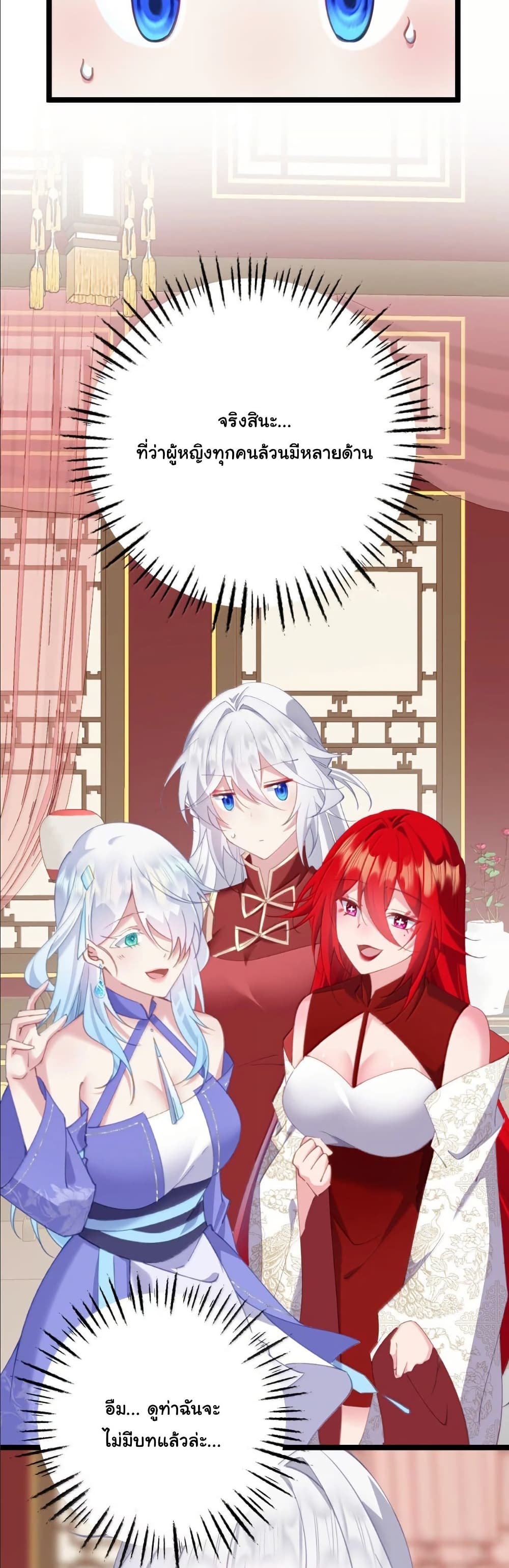 Wait... I’m the Fake Emperor?! page 27