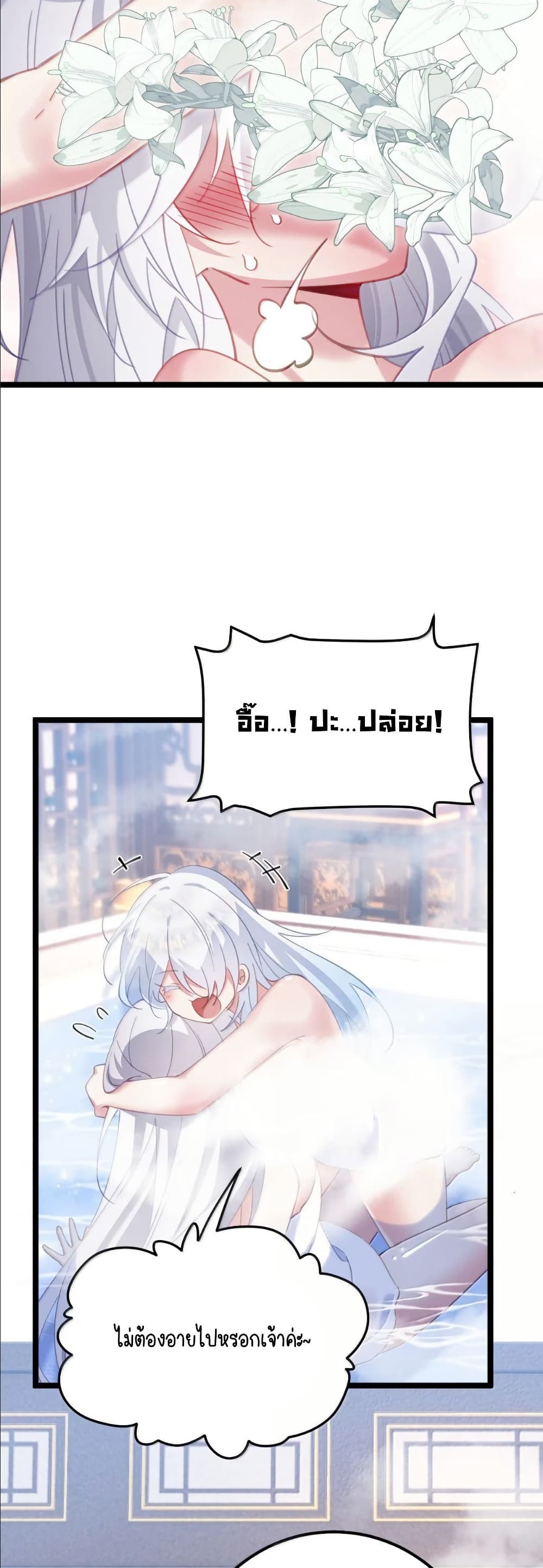 Wait... I’m the Fake Emperor?! page 11