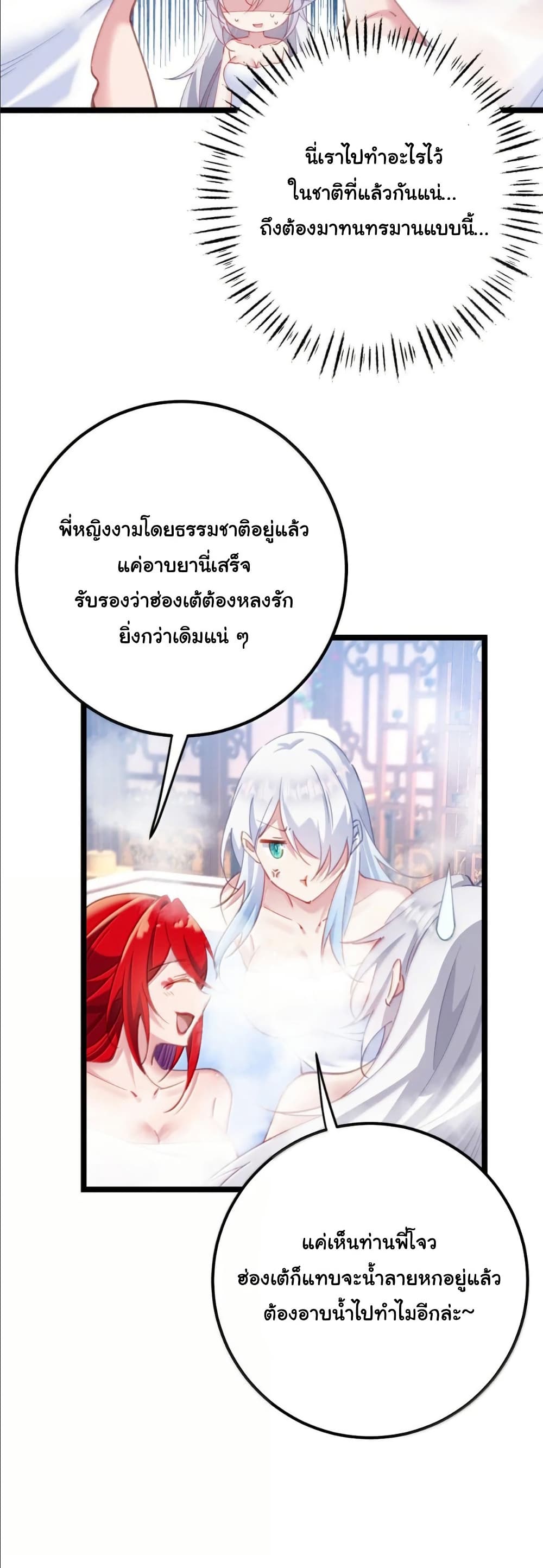 Wait... I’m the Fake Emperor?! page 15