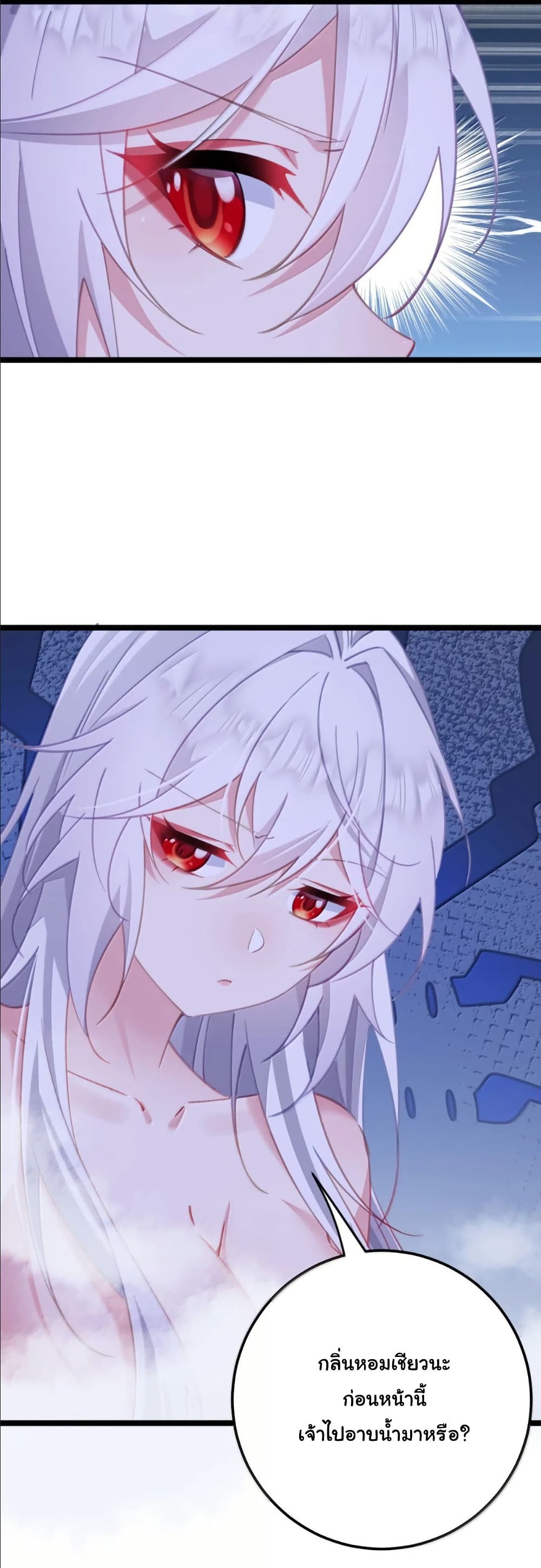 Wait... I’m the Fake Emperor?! page 32