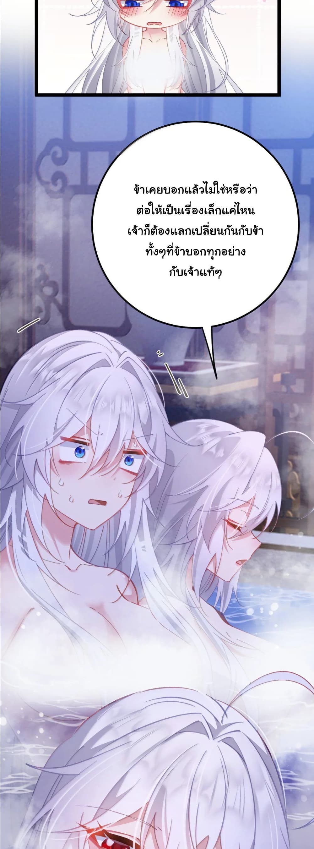 Wait... I’m the Fake Emperor?! page 5