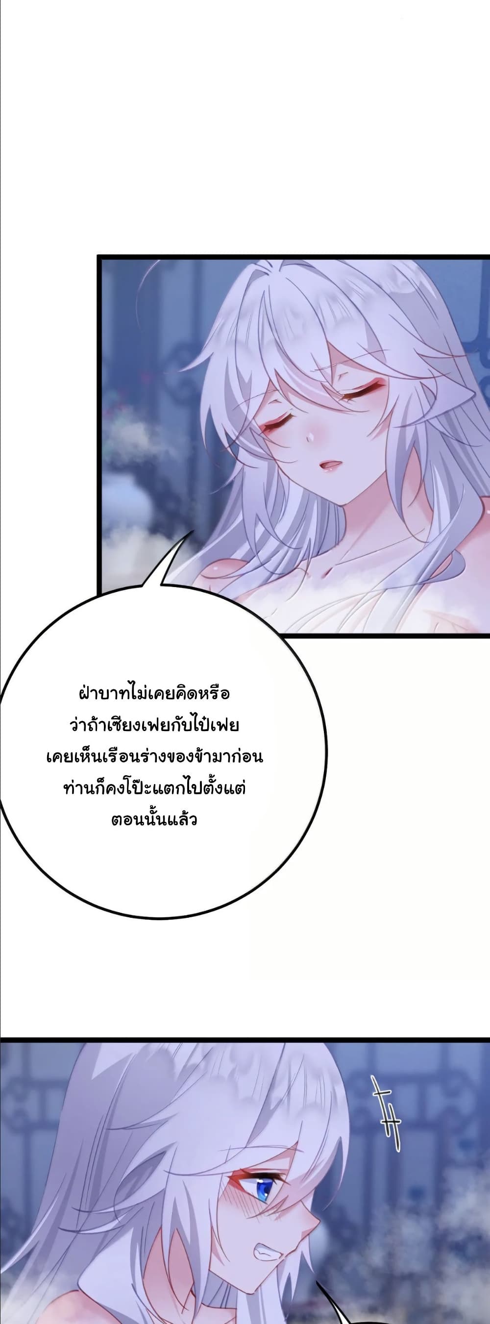 Wait... I’m the Fake Emperor?! page 15