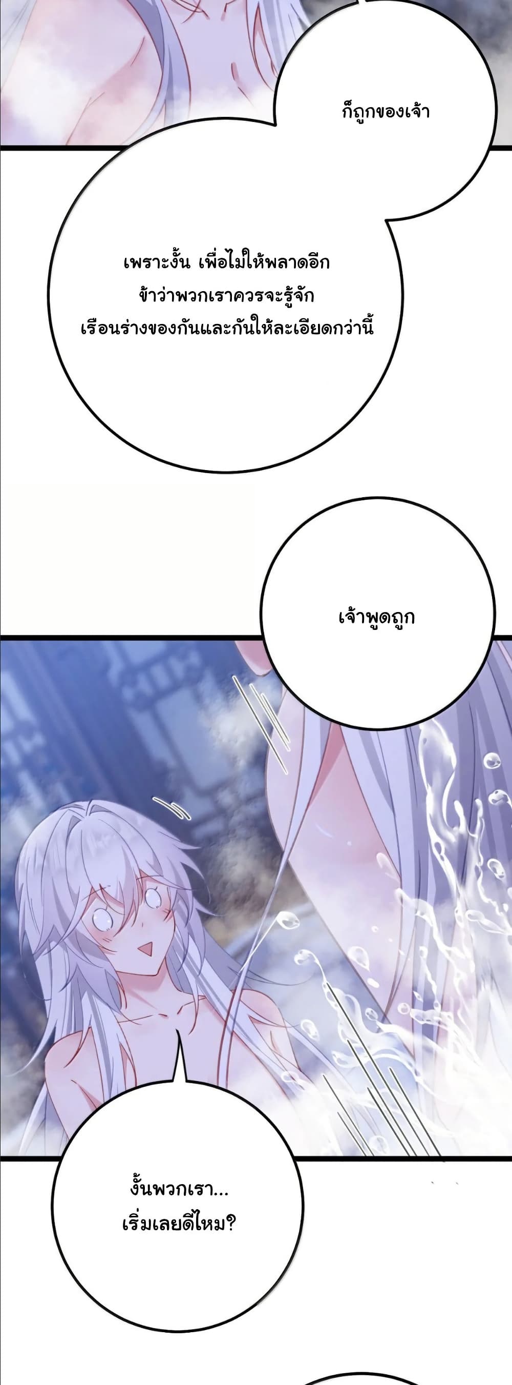 Wait... I’m the Fake Emperor?! page 16