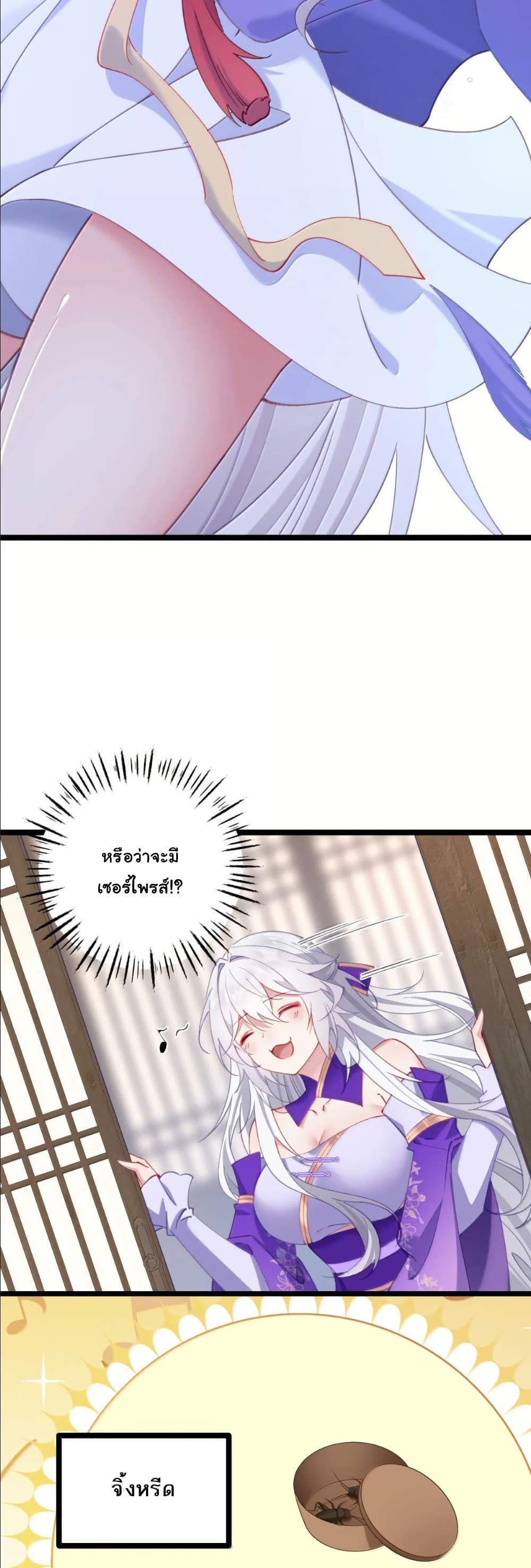 Wait... I’m the Fake Emperor?! page 9