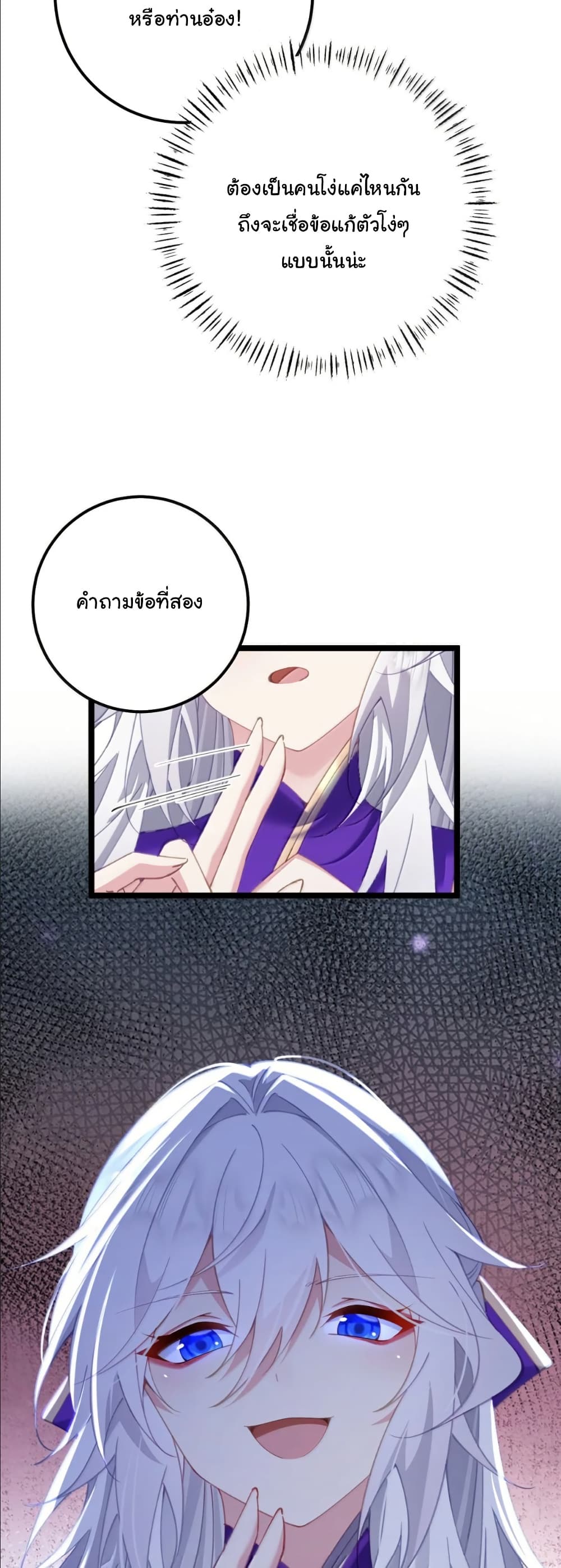 Wait... I’m the Fake Emperor?! page 4