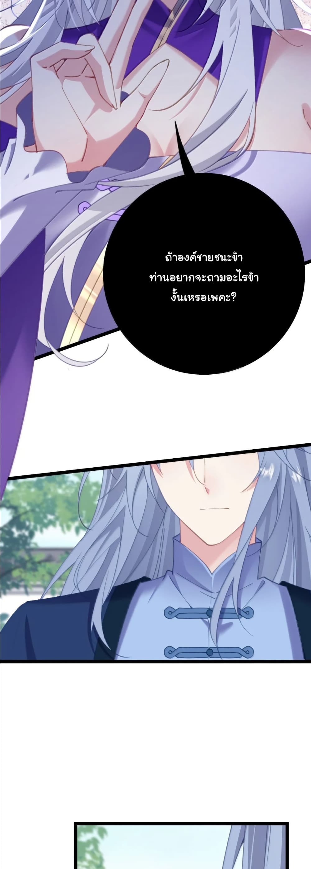 Wait... I’m the Fake Emperor?! page 5