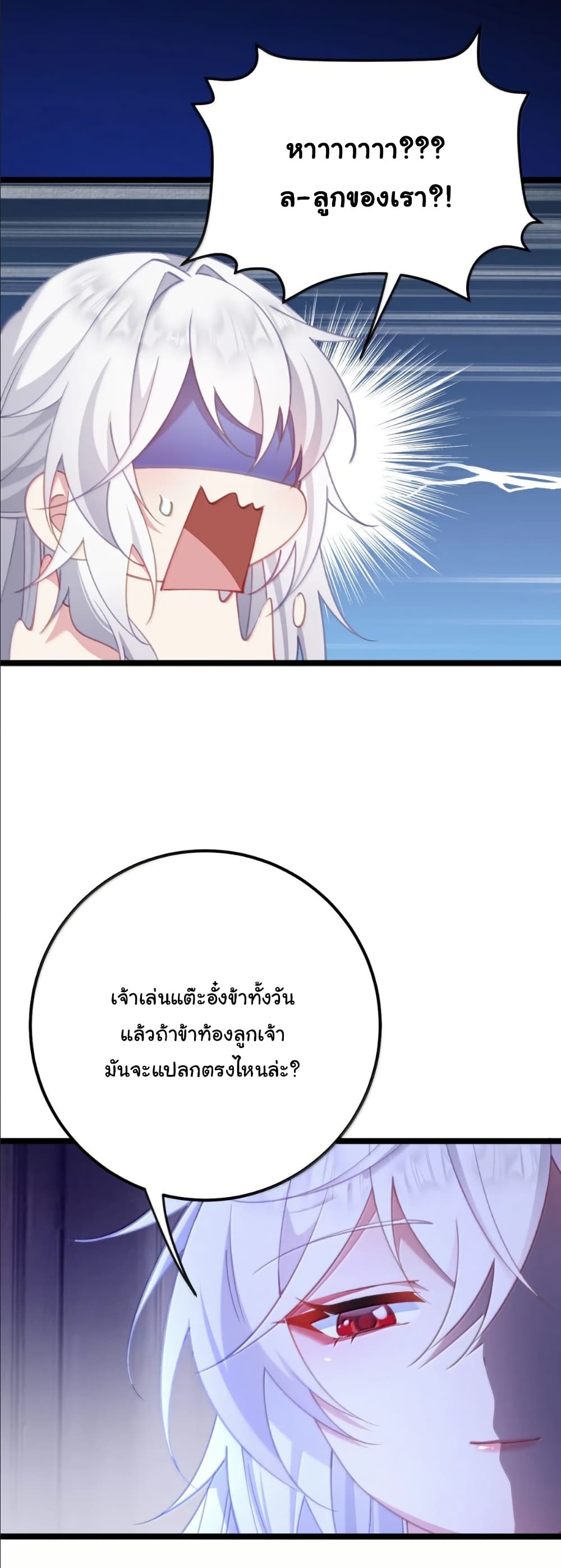 Wait... I’m the Fake Emperor?! page 14