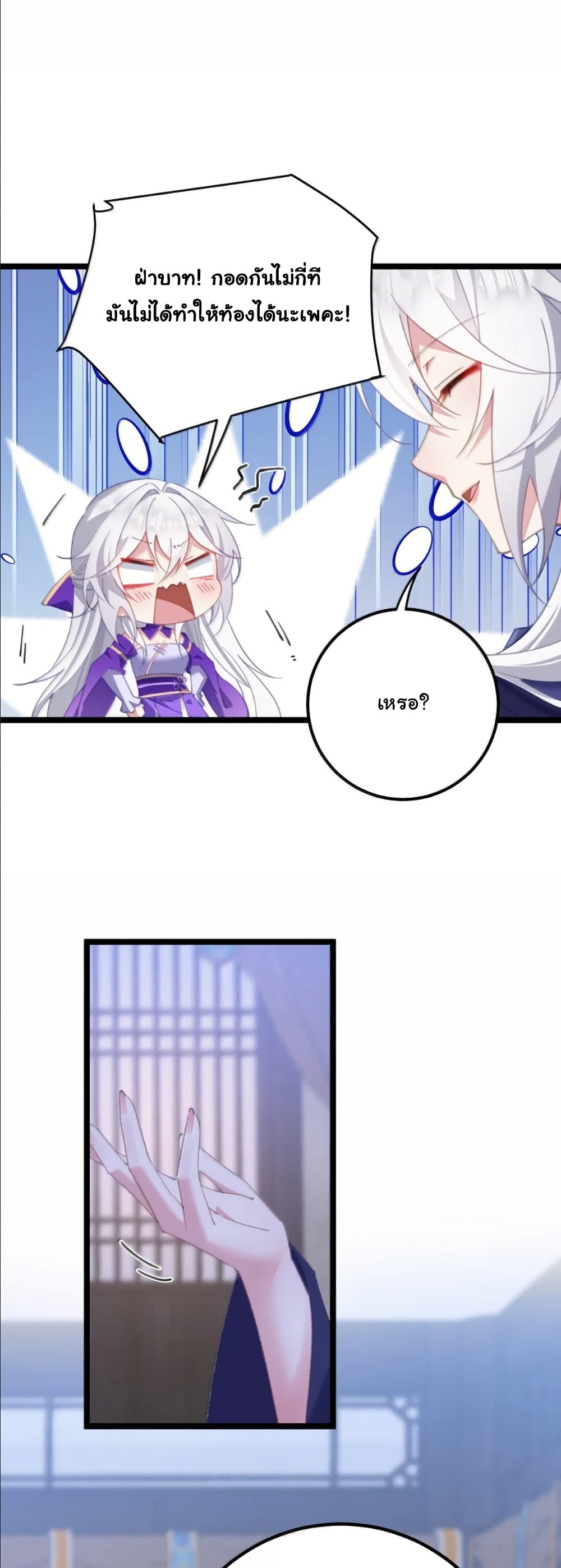 Wait... I’m the Fake Emperor?! page 15