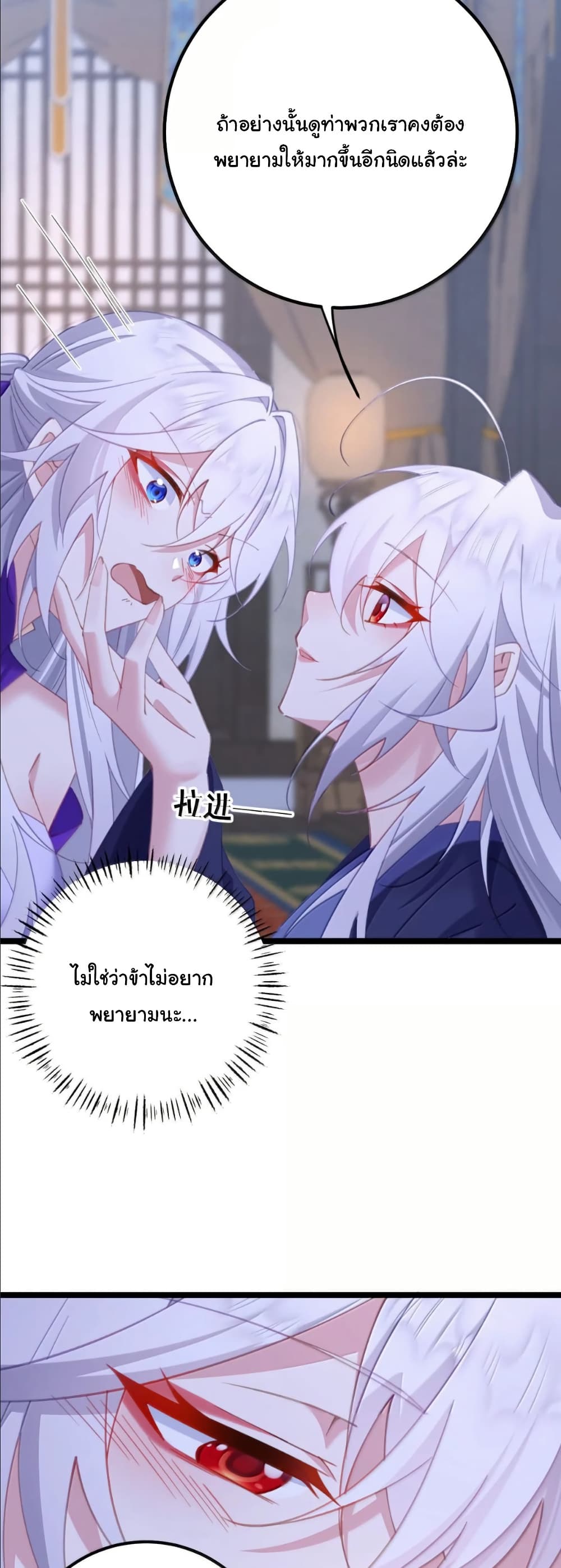 Wait... I’m the Fake Emperor?! page 16