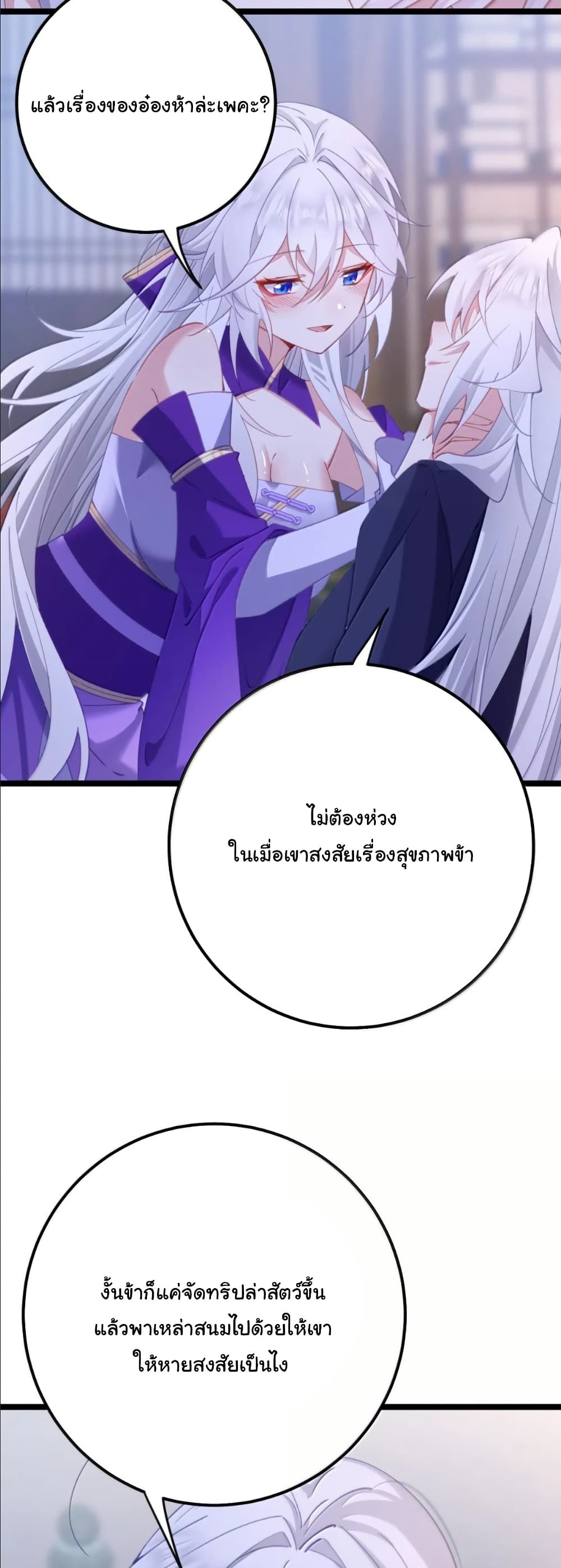 Wait... I’m the Fake Emperor?! page 17