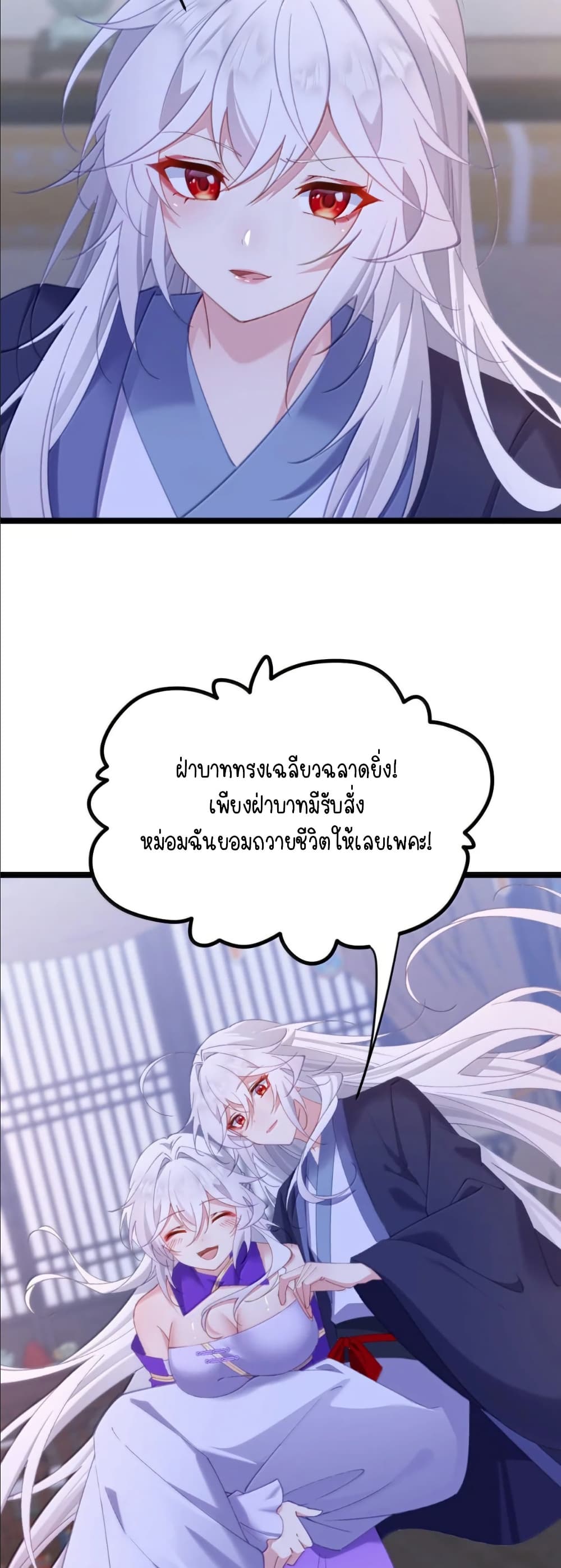 Wait... I’m the Fake Emperor?! page 18