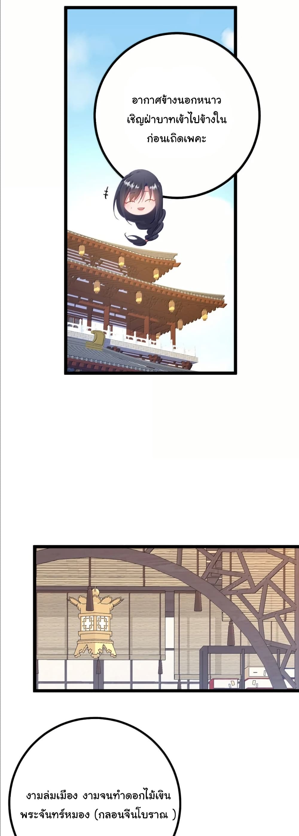 Wait... I’m the Fake Emperor?! page 28