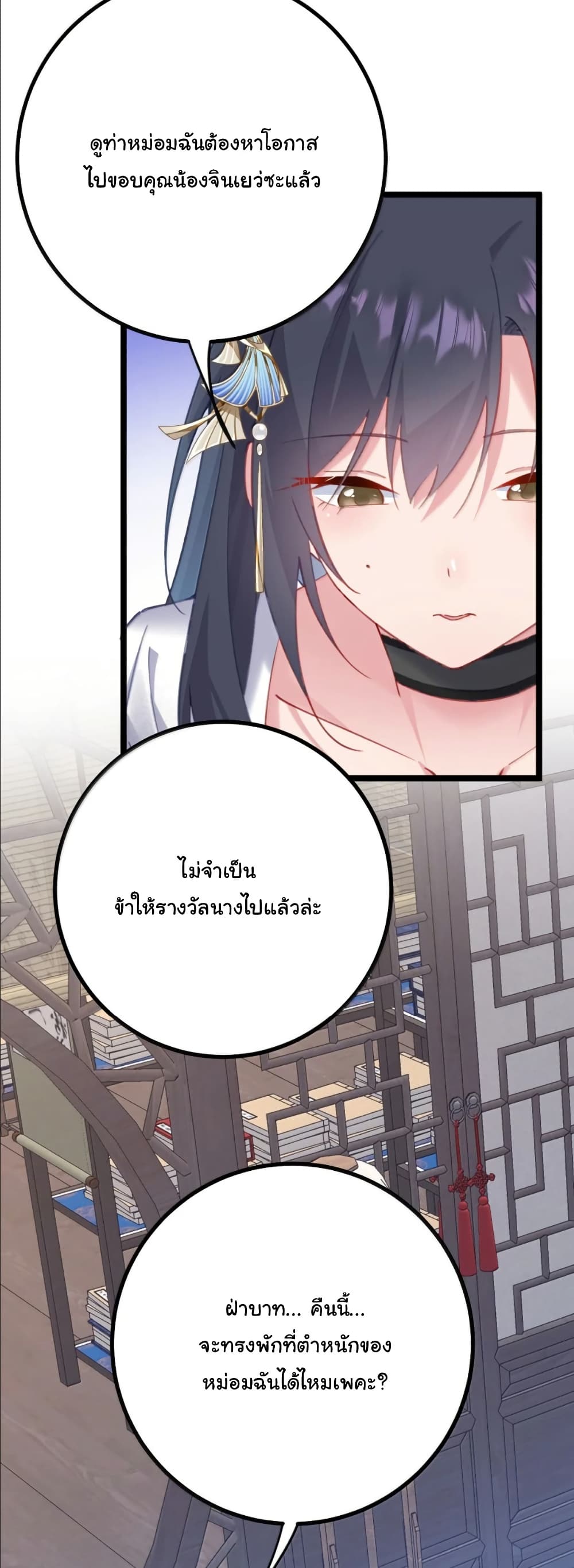 Wait... I’m the Fake Emperor?! page 4