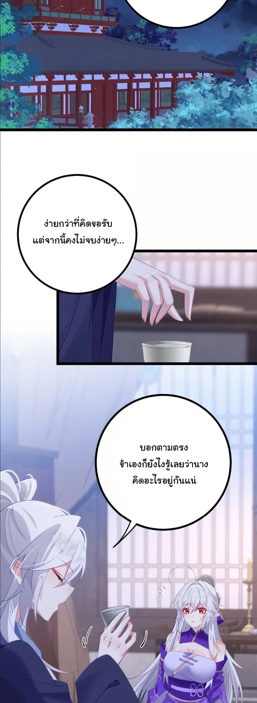 Wait... I’m the Fake Emperor?! page 9