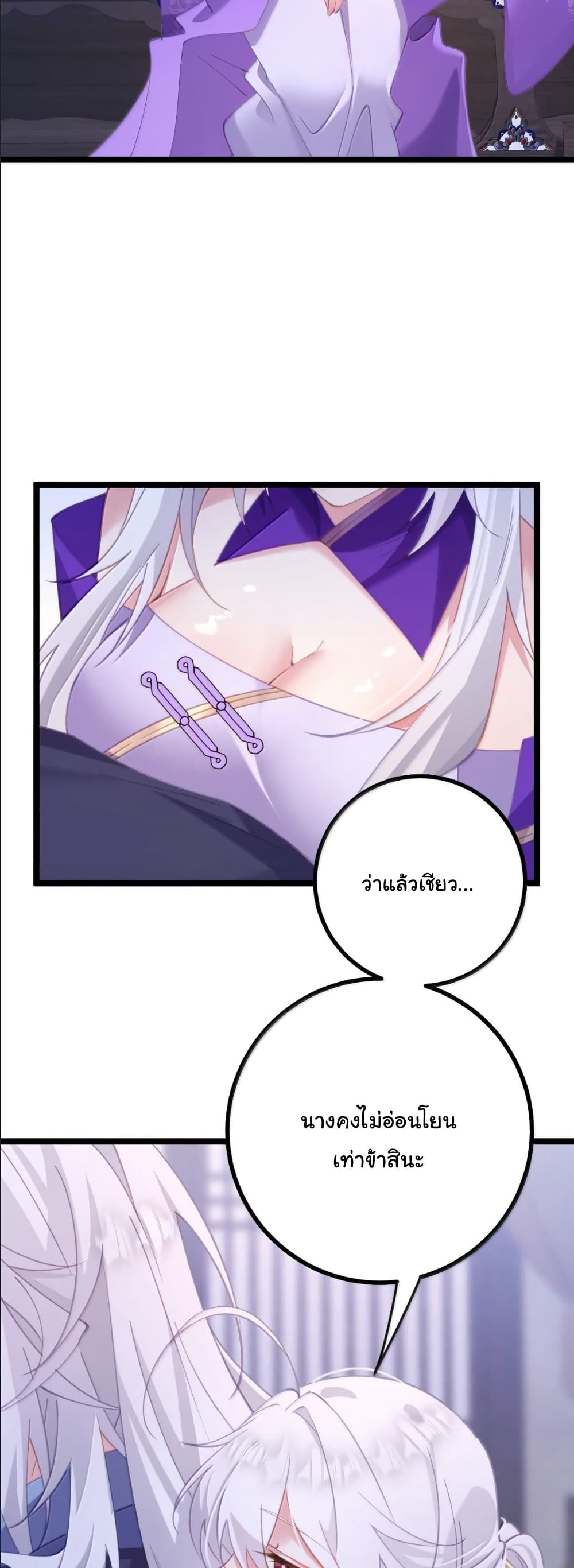 Wait... I’m the Fake Emperor?! page 12