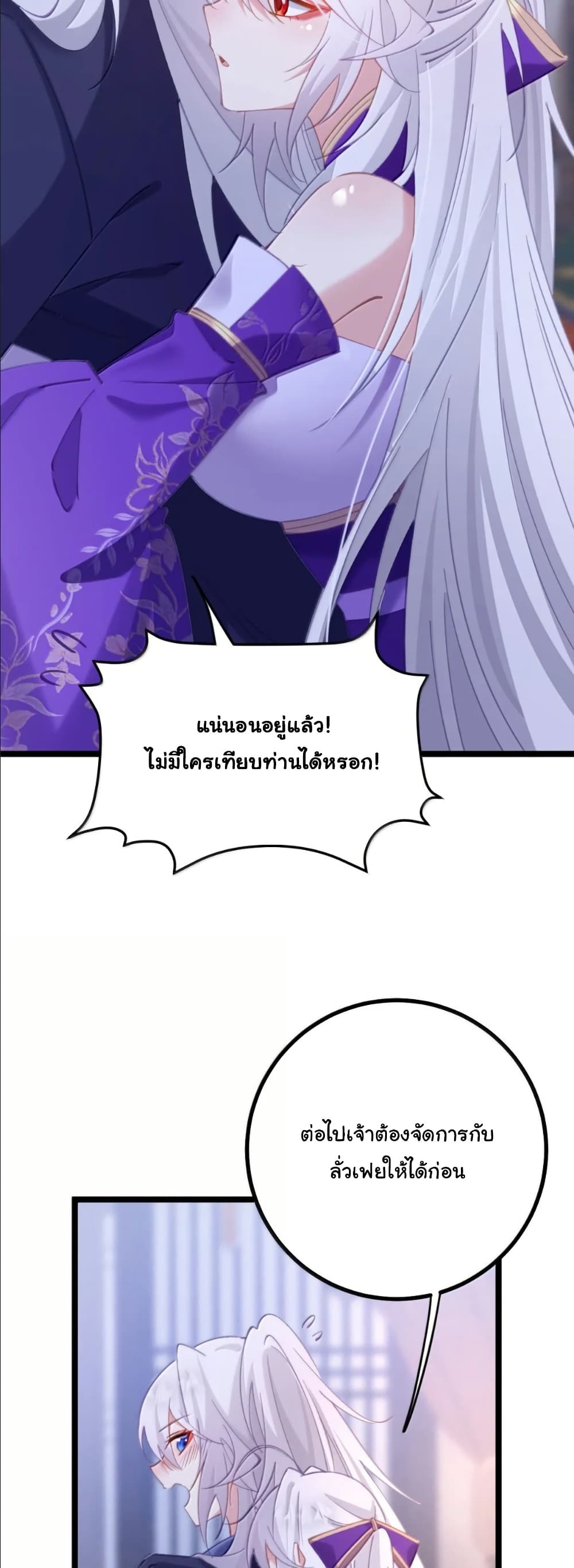 Wait... I’m the Fake Emperor?! page 13