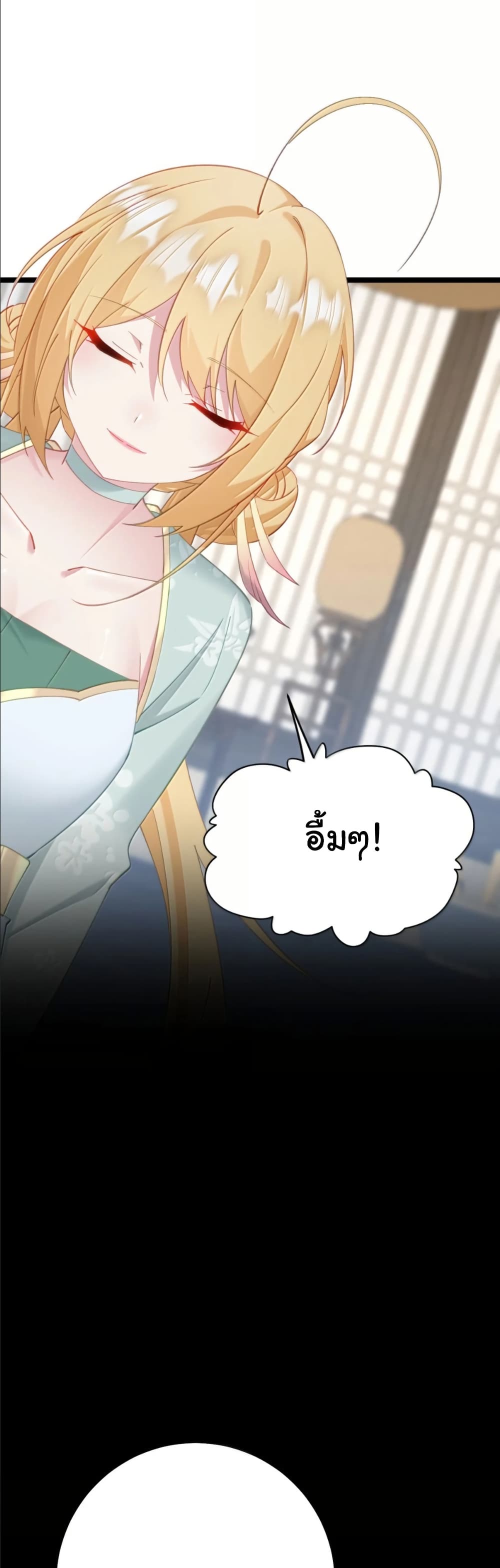 Wait... I’m the Fake Emperor?! page 30