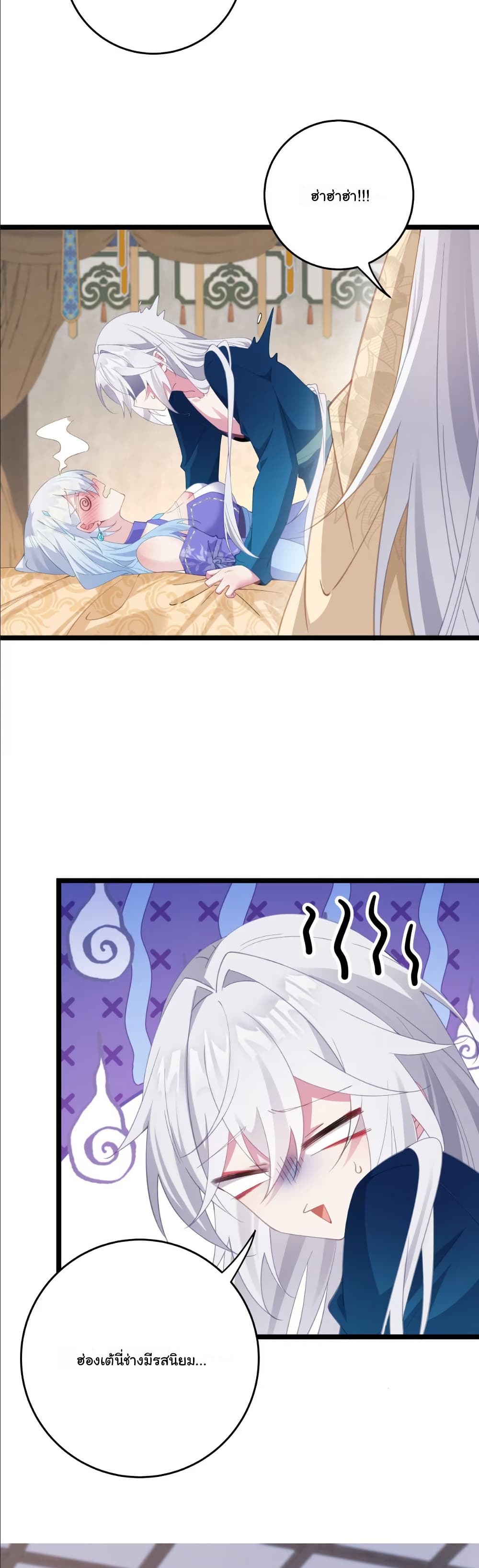 Wait... I’m the Fake Emperor?! page 5