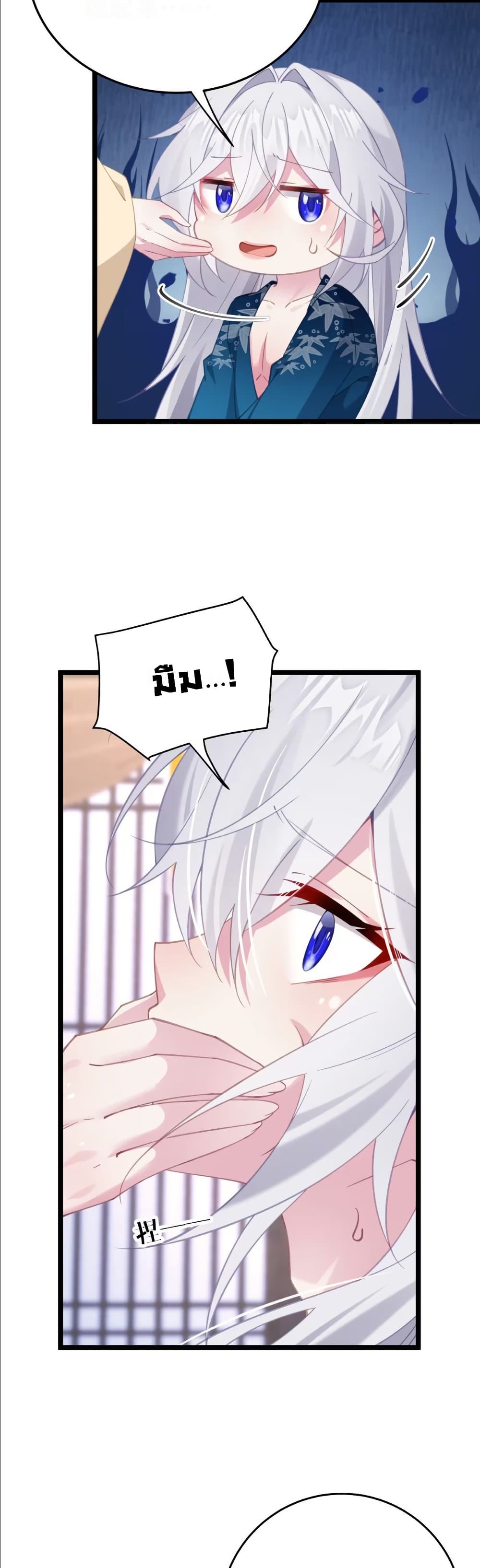 Wait... I’m the Fake Emperor?! page 11