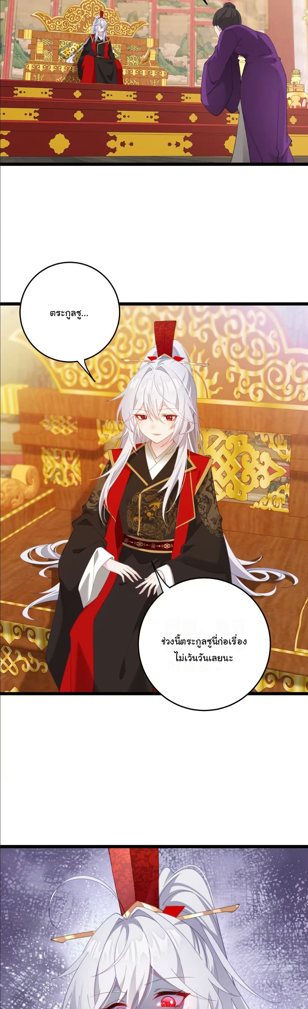 Wait... I’m the Fake Emperor?! page 19
