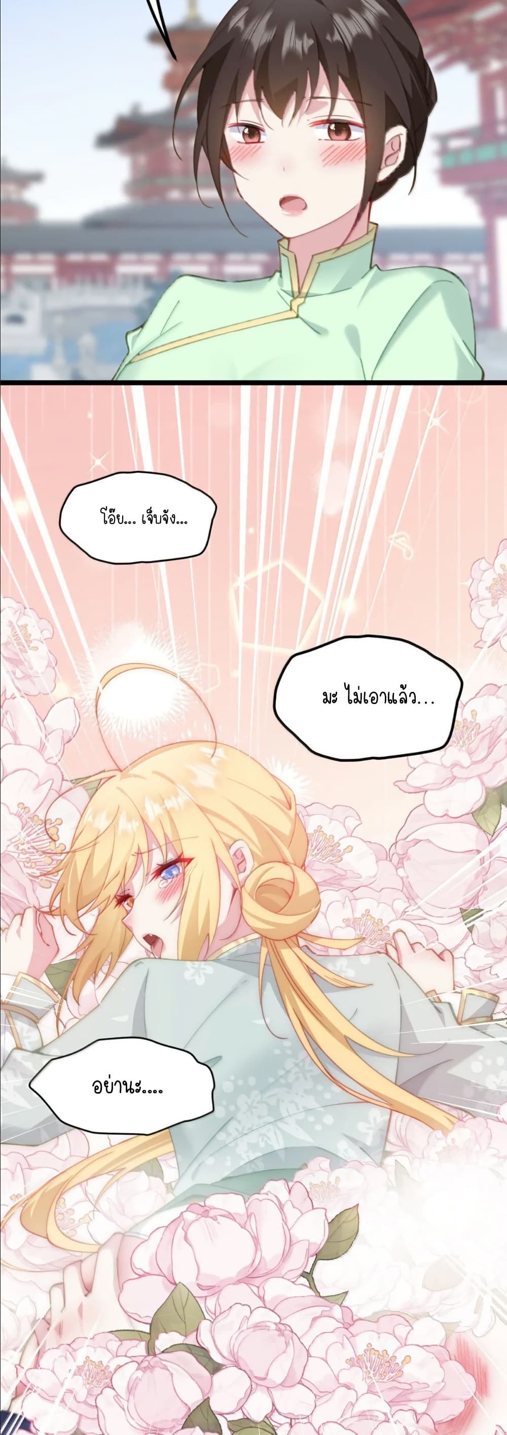 Wait... I’m the Fake Emperor?! page 4