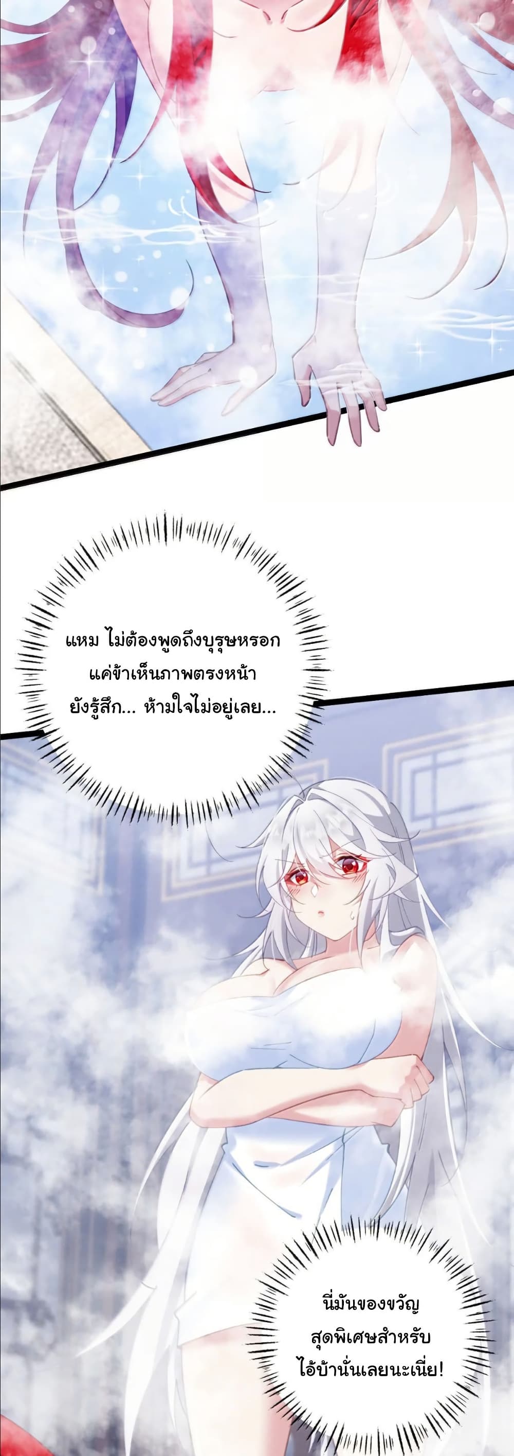 Wait... I’m the Fake Emperor?! page 11