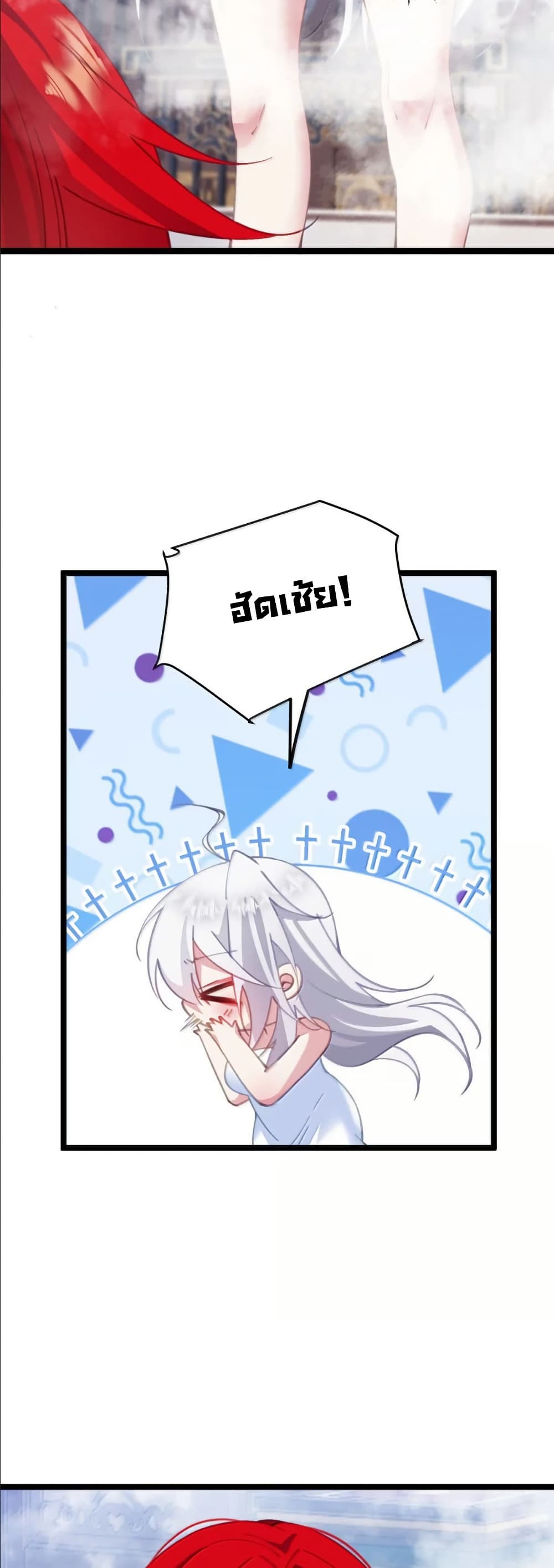 Wait... I’m the Fake Emperor?! page 12