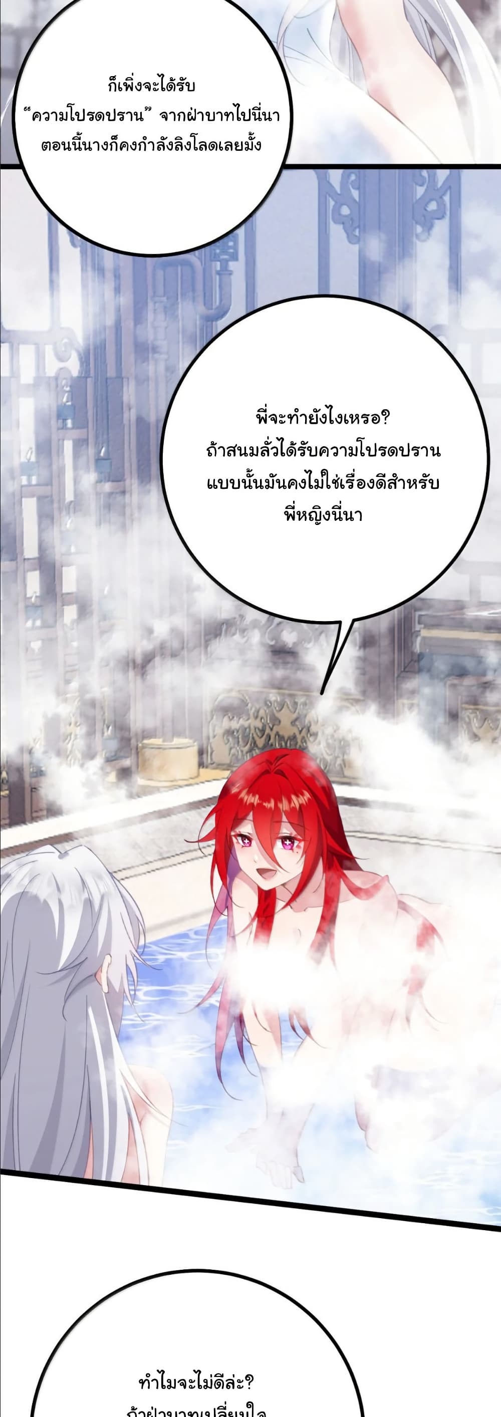 Wait... I’m the Fake Emperor?! page 14