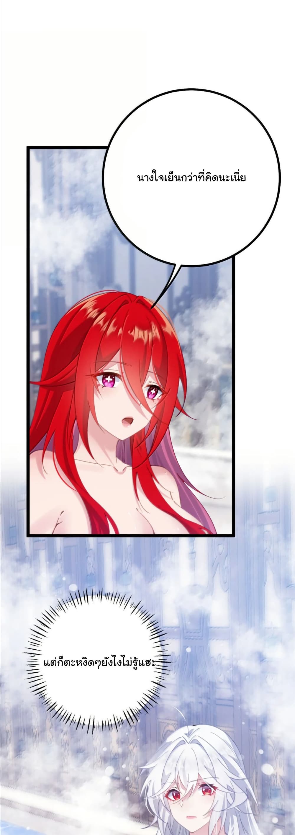 Wait... I’m the Fake Emperor?! page 18