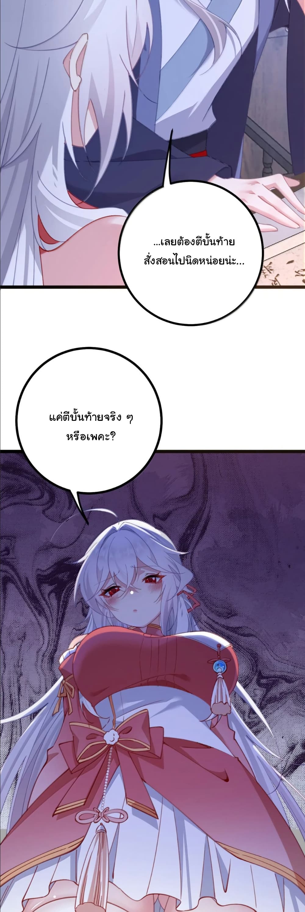 Wait... I’m the Fake Emperor?! page 9