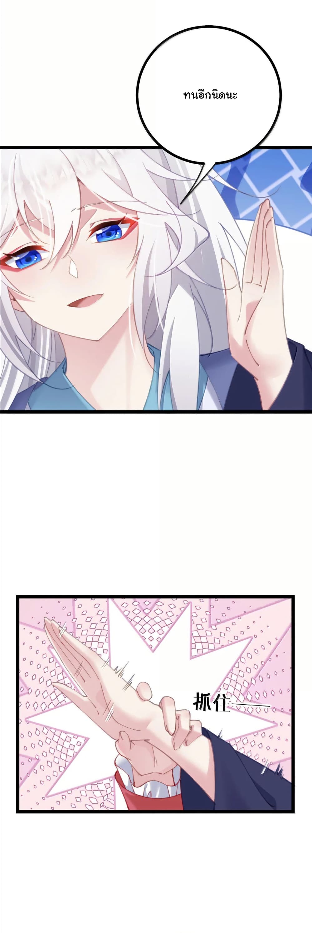 Wait... I’m the Fake Emperor?! page 16
