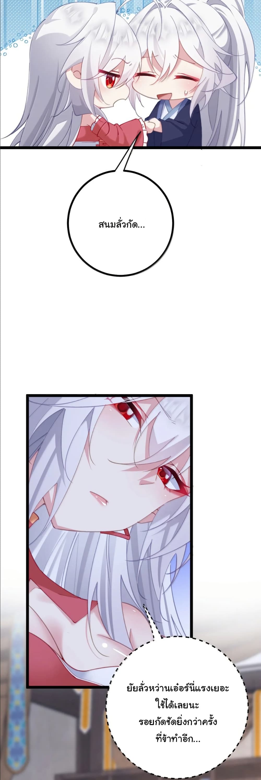 Wait... I’m the Fake Emperor?! page 19