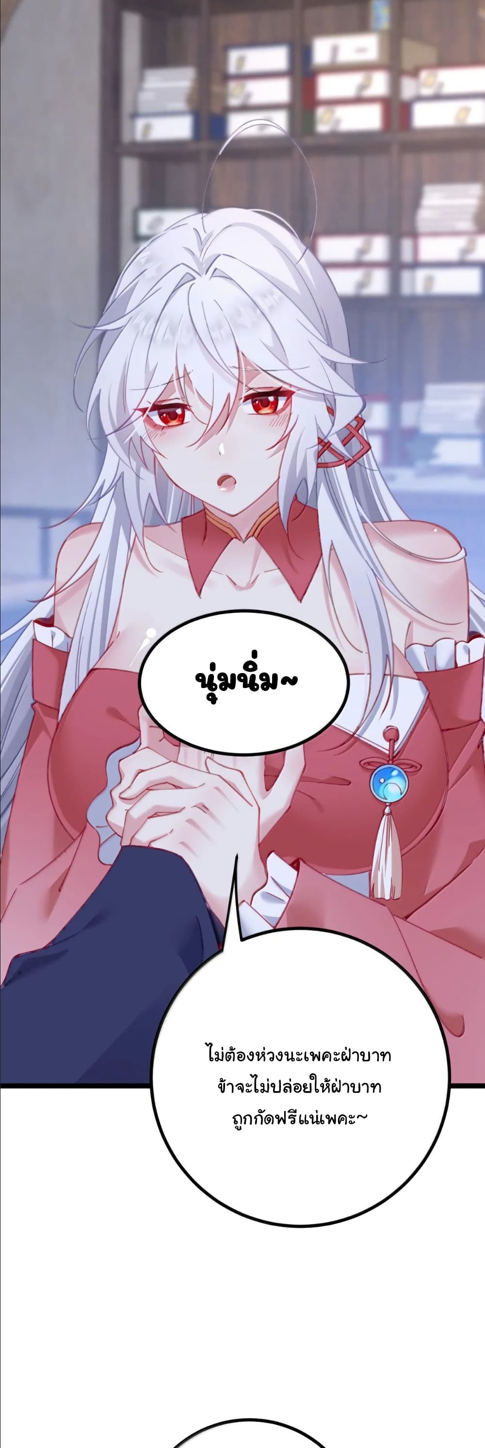 Wait... I’m the Fake Emperor?! page 20