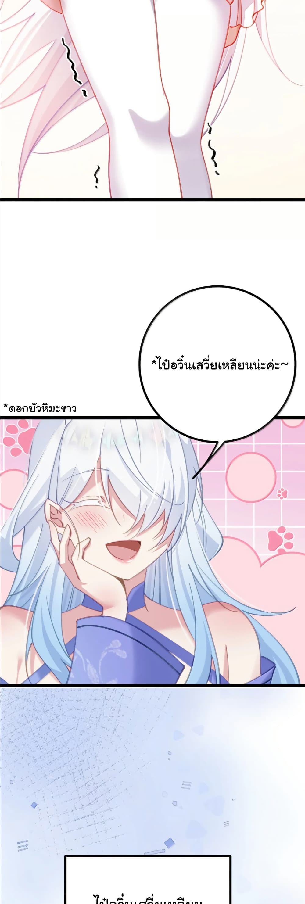 Wait... I’m the Fake Emperor?! page 11