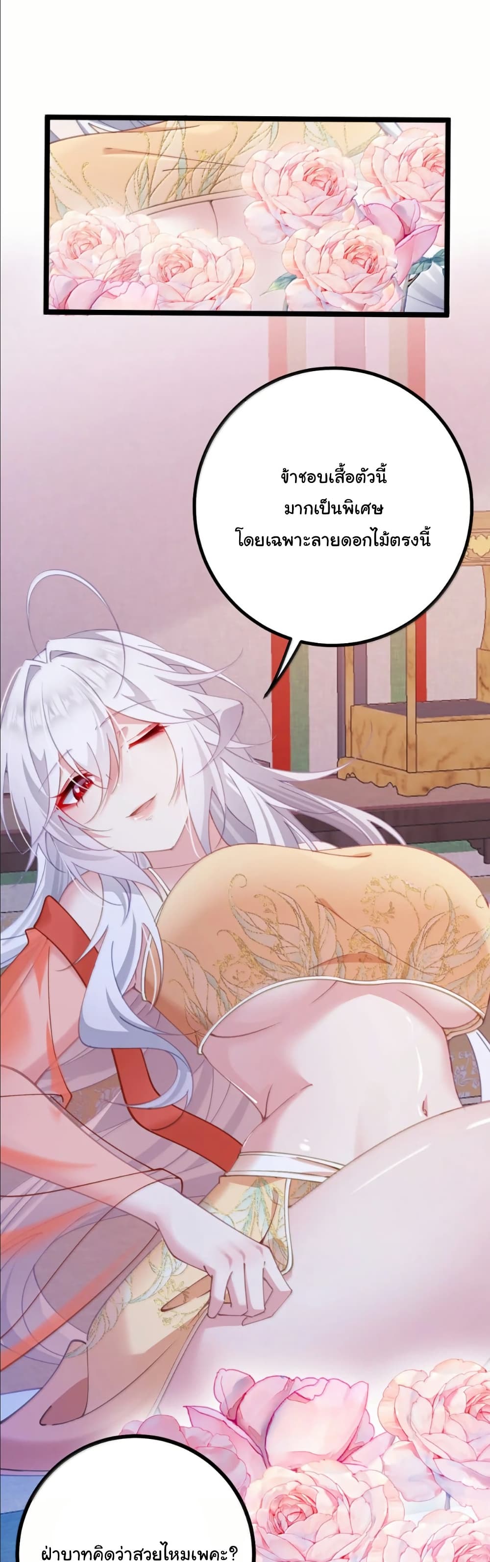 Wait... I’m the Fake Emperor?! page 5