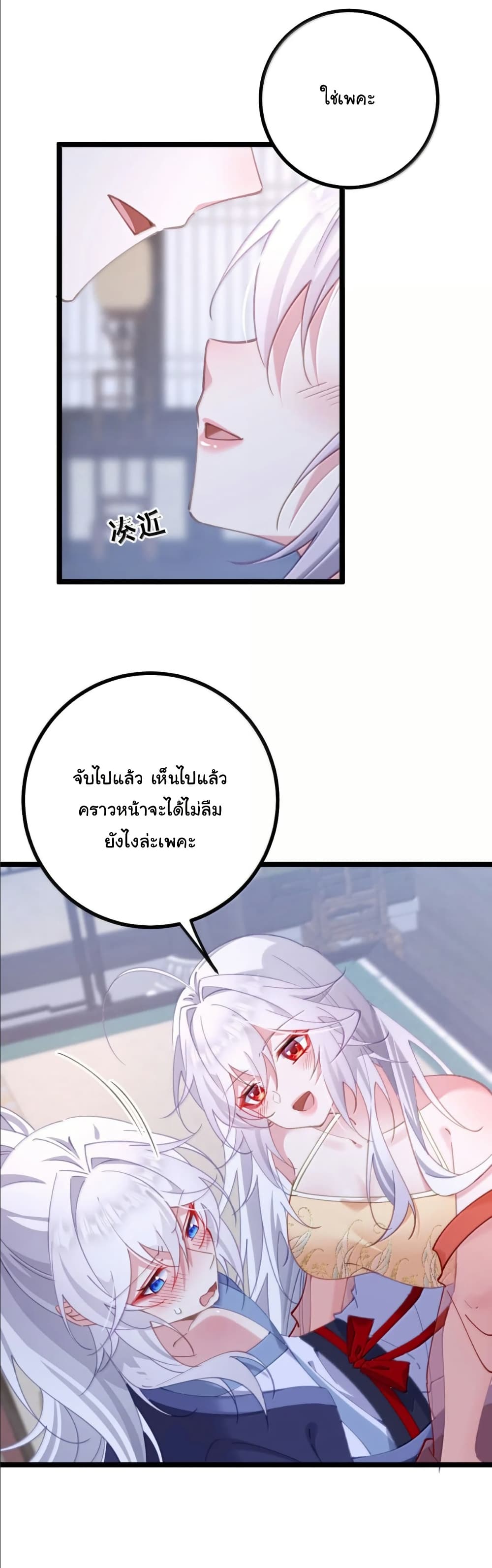 Wait... I’m the Fake Emperor?! page 10