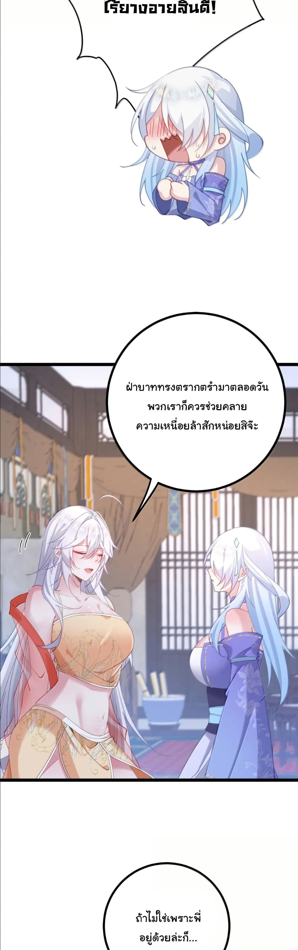 Wait... I’m the Fake Emperor?! page 16