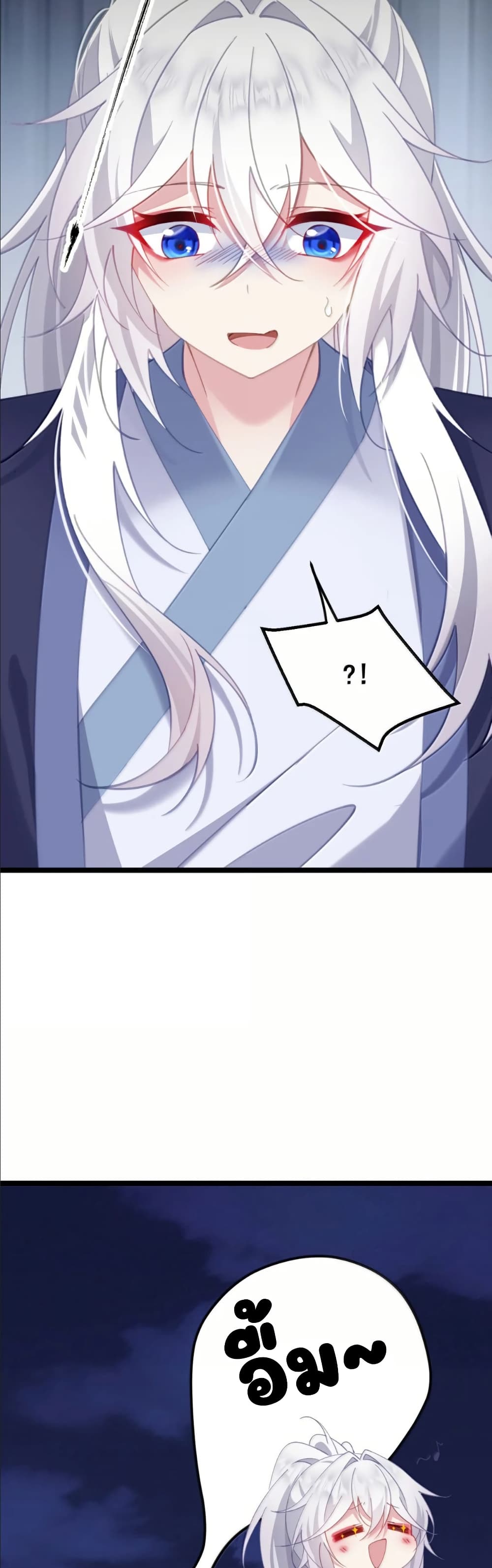 Wait... I’m the Fake Emperor?! page 22
