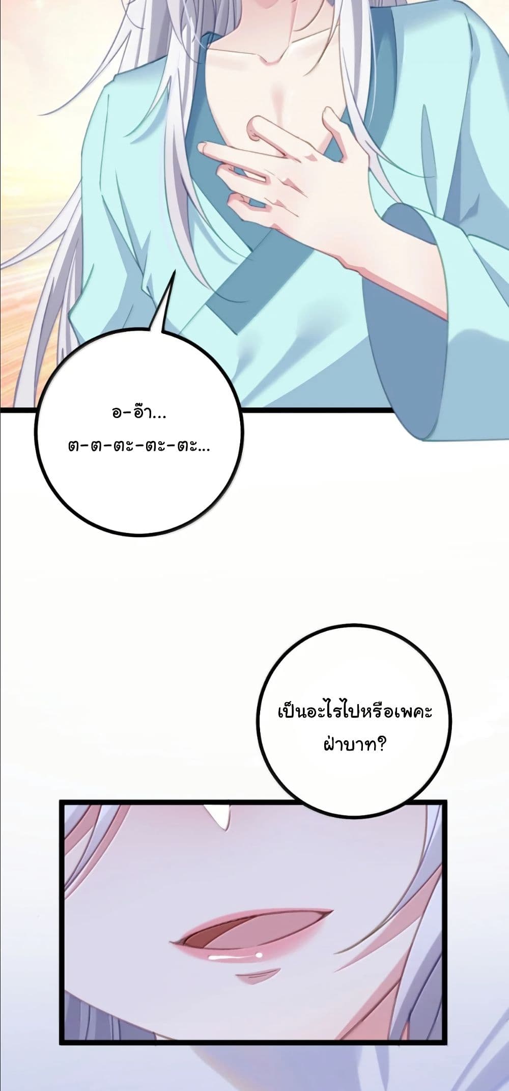 Wait... I’m the Fake Emperor?! page 5