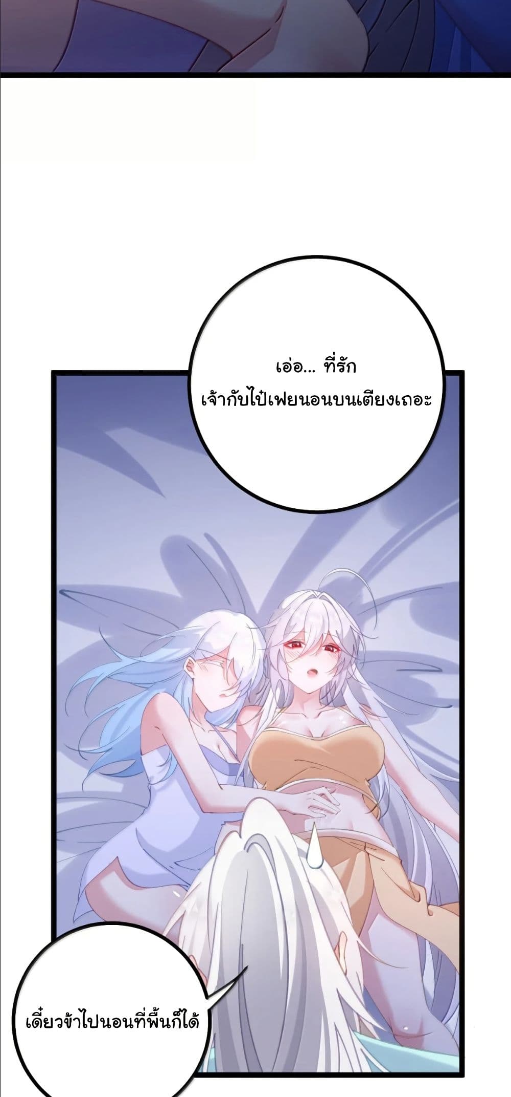 Wait... I’m the Fake Emperor?! page 7