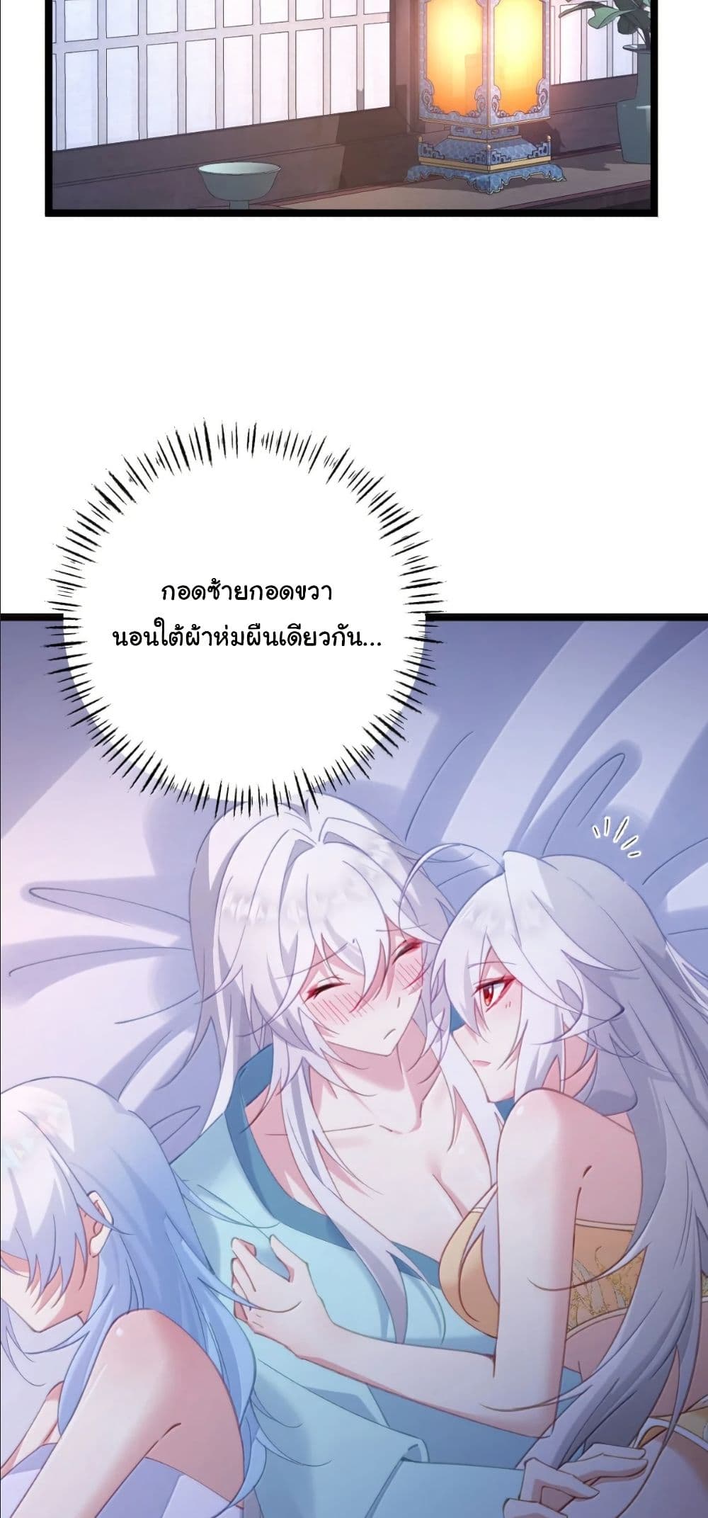 Wait... I’m the Fake Emperor?! page 11